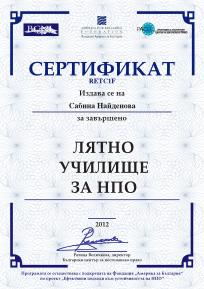 Summer School 2012 from Bulgarian Center of NGO Laws
